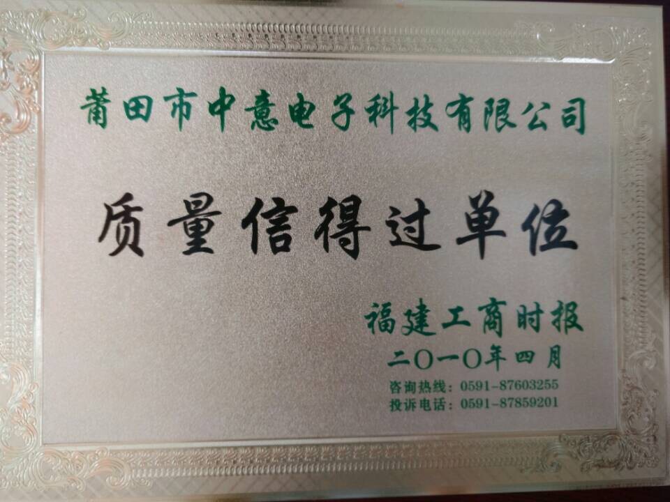 Trustworthy units for quality