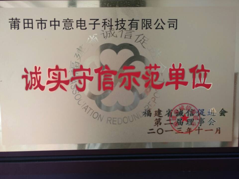 Honest and trustworthy demonstration unit